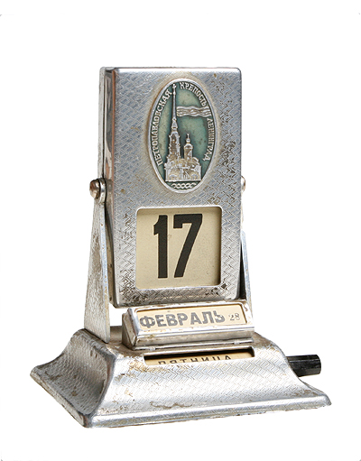 Настольный перекидной календарь Металл, пластмасса СССР, 50-е годы ХХ века 1952 г инфо 3486k.