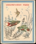 Спичечный набор "Аквариумные рыбы" (картон, спички), СССР, 80-е гг ХХ века надрыв футляра по верхнему краю инфо 2914a.
